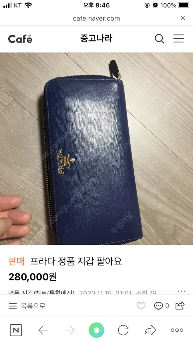 프라다지갑정품입니다 보증서포함. 가격내렸어요